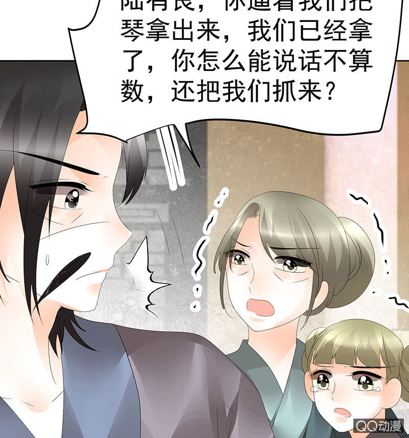 🍸古樂風華錄·千音劫 第46话 震惊！古琴里惊现朦胧人影 第27页