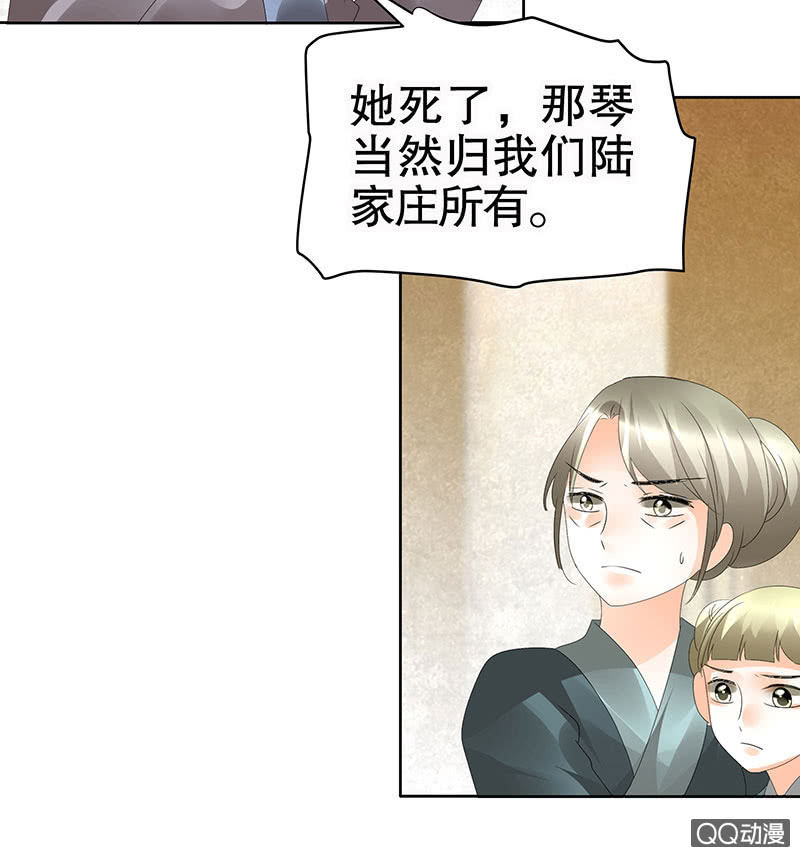 🍸古樂風華錄·千音劫 第46话 震惊！古琴里惊现朦胧人影 第29页