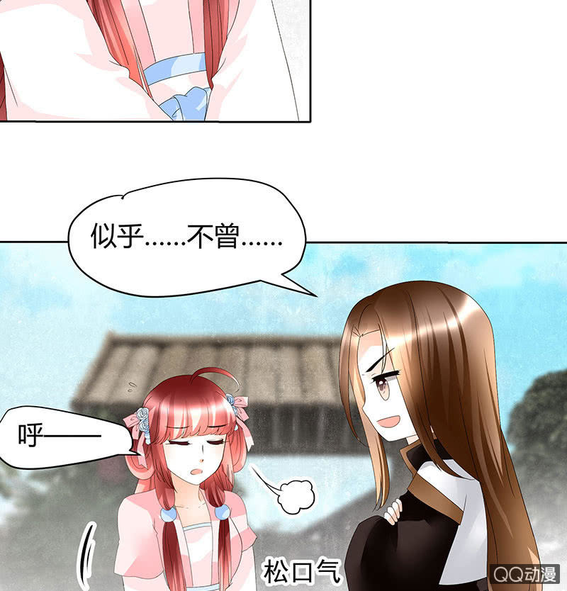🍸古樂風華錄·千音劫 第46话 震惊！古琴里惊现朦胧人影 第3页