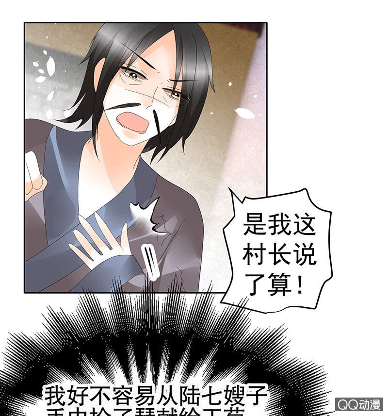 🍸古樂風華錄·千音劫 第46话 震惊！古琴里惊现朦胧人影 第30页