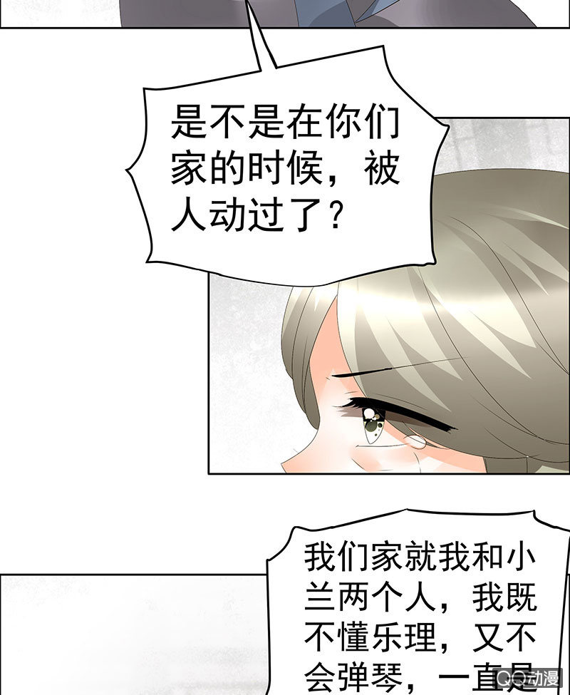 🍸古樂風華錄·千音劫 第46话 震惊！古琴里惊现朦胧人影 第33页