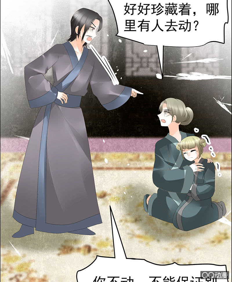 🍸古樂風華錄·千音劫 第46话 震惊！古琴里惊现朦胧人影 第34页