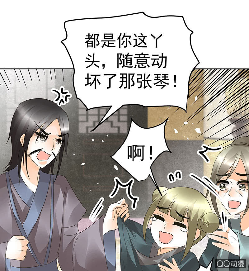 🍸古樂風華錄·千音劫 第46话 震惊！古琴里惊现朦胧人影 第37页