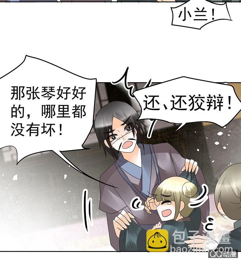 🍸古樂風華錄·千音劫 第46话 震惊！古琴里惊现朦胧人影 第38页