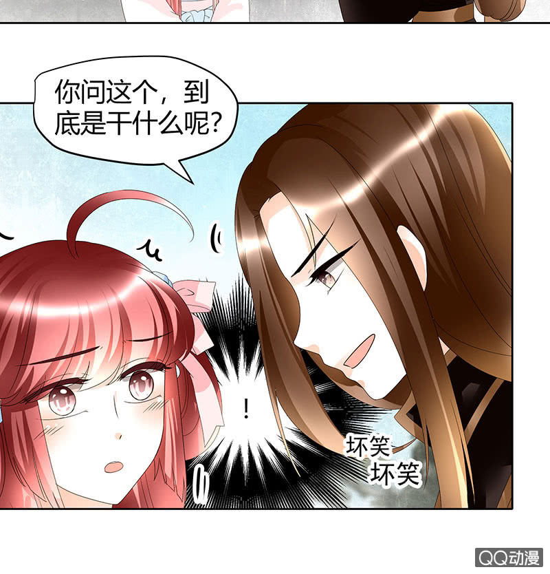 🍸古樂風華錄·千音劫 第46话 震惊！古琴里惊现朦胧人影 第4页
