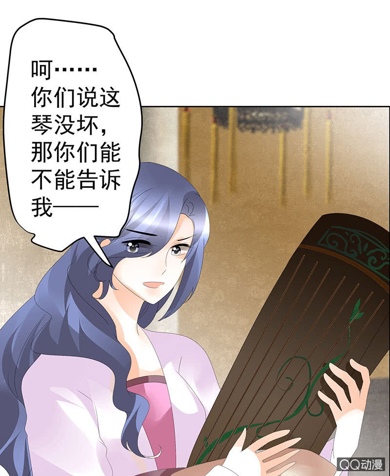 🍸古樂風華錄·千音劫 第46话 震惊！古琴里惊现朦胧人影 第41页