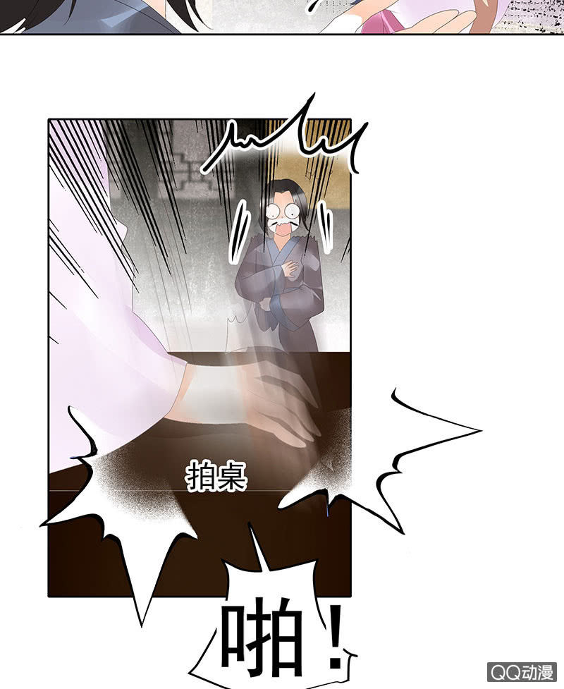 🍸古樂風華錄·千音劫 第46话 震惊！古琴里惊现朦胧人影 第44页