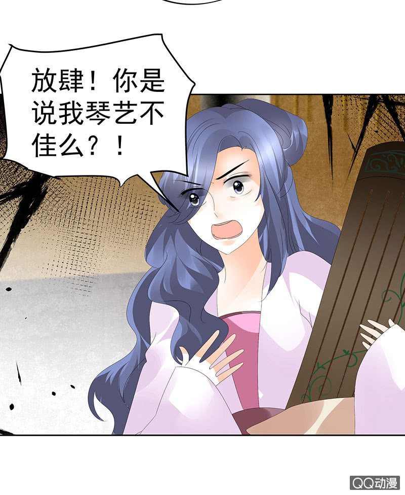 🍸古樂風華錄·千音劫 第46话 震惊！古琴里惊现朦胧人影 第45页