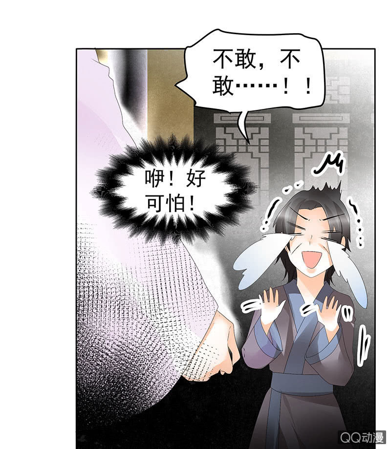 🍸古樂風華錄·千音劫 第46话 震惊！古琴里惊现朦胧人影 第46页