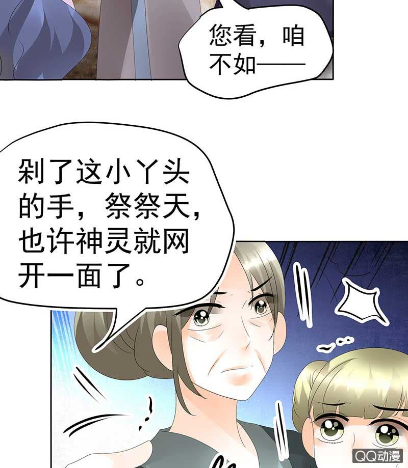 🍸古樂風華錄·千音劫 第46话 震惊！古琴里惊现朦胧人影 第48页