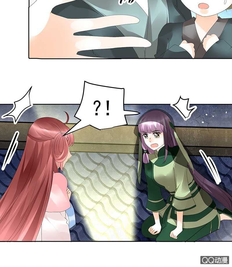 🍸古樂風華錄·千音劫 第46话 震惊！古琴里惊现朦胧人影 第49页