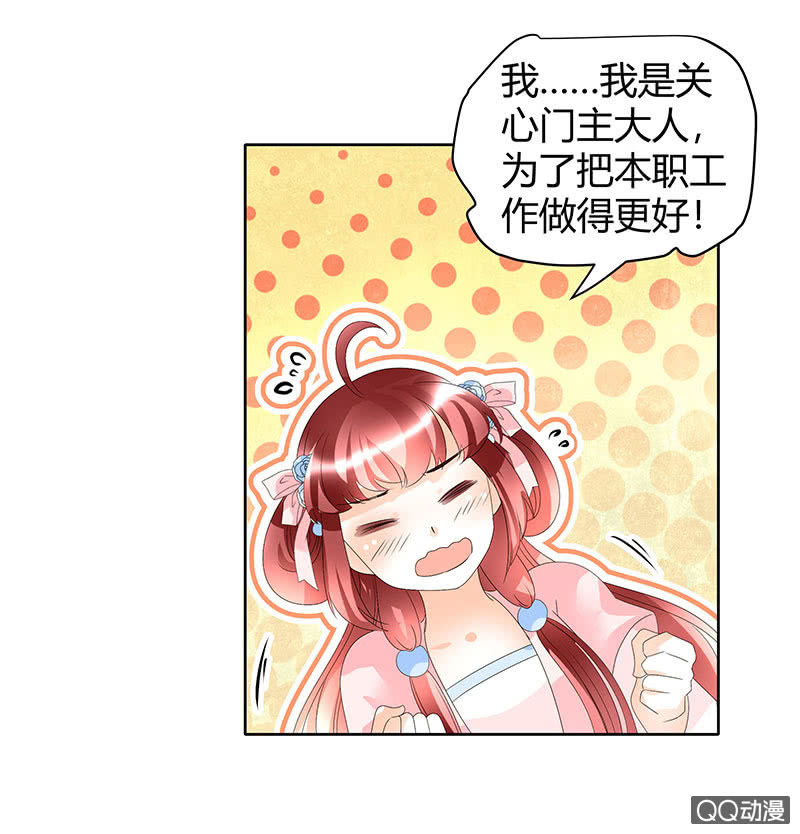 🍸古樂風華錄·千音劫 第46话 震惊！古琴里惊现朦胧人影 第5页