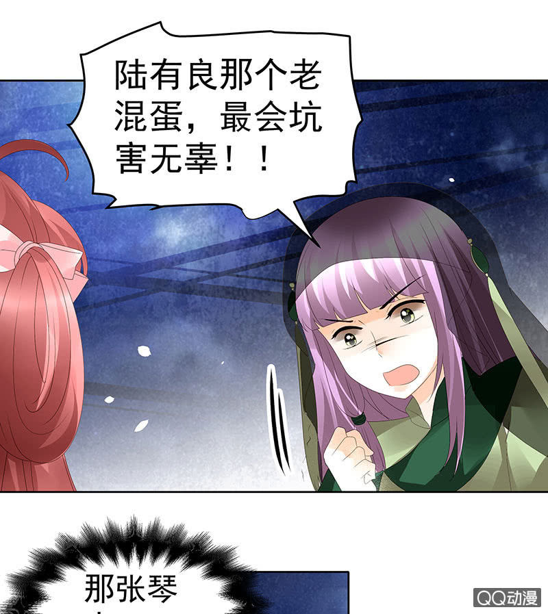 🍸古樂風華錄·千音劫 第46话 震惊！古琴里惊现朦胧人影 第50页