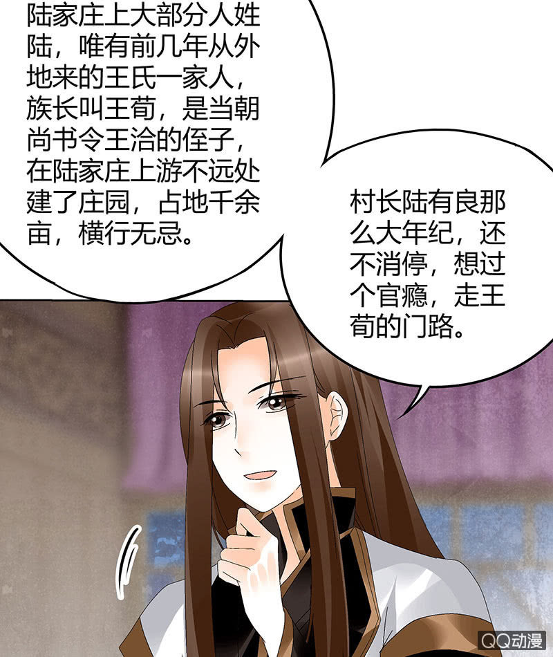 🍸古樂風華錄·千音劫 第46话 震惊！古琴里惊现朦胧人影 第8页
