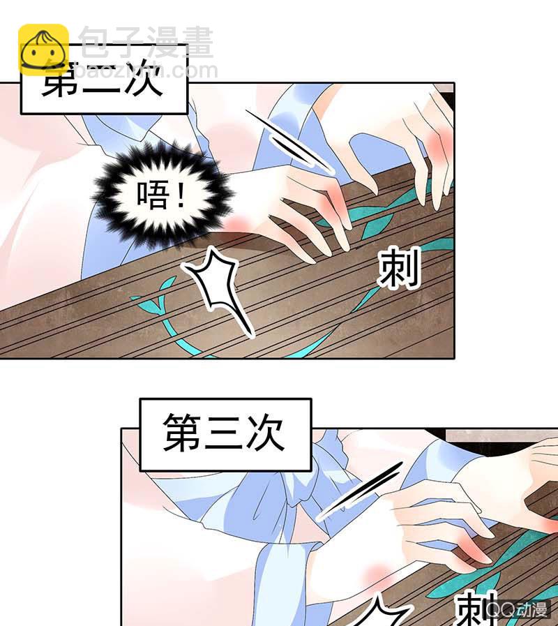 🍸古樂風華錄·千音劫 第48话 前女友登场？ 第18页
