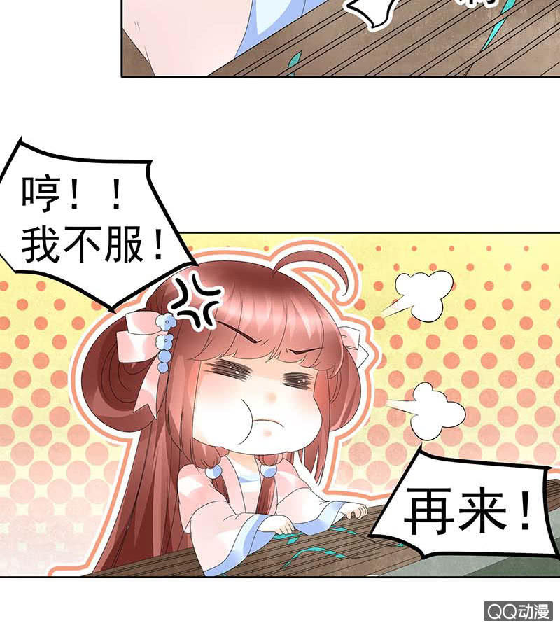🍸古樂風華錄·千音劫 第48话 前女友登场？ 第19页