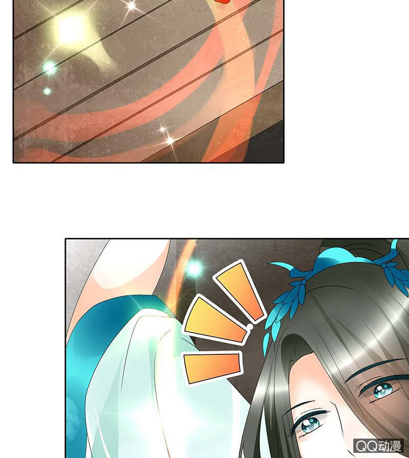 🍸古樂風華錄·千音劫 第48话 前女友登场？ 第21页
