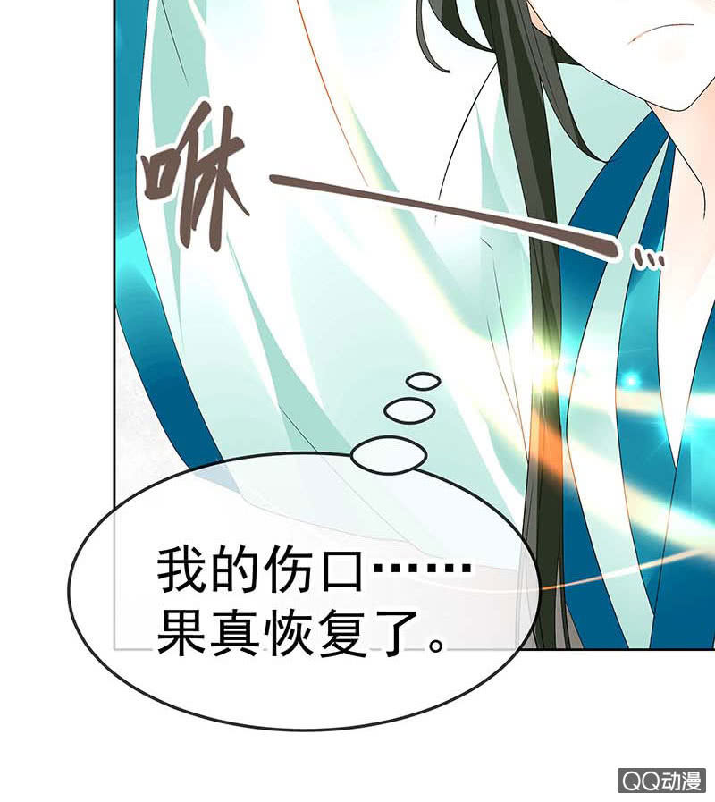 🍸古樂風華錄·千音劫 第48话 前女友登场？ 第22页