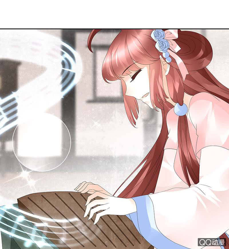 🍸古樂風華錄·千音劫 第48话 前女友登场？ 第27页