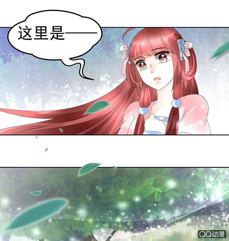 🍸古樂風華錄·千音劫 第48话 前女友登场？ 第30页