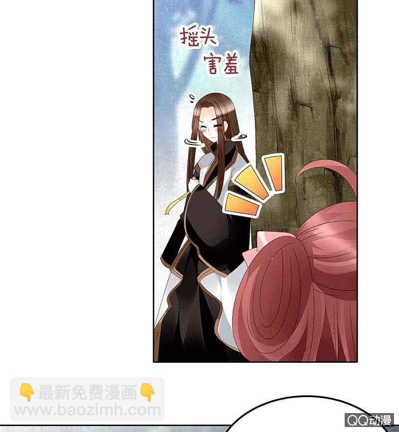 🍸古樂風華錄·千音劫 第48话 前女友登场？ 第36页