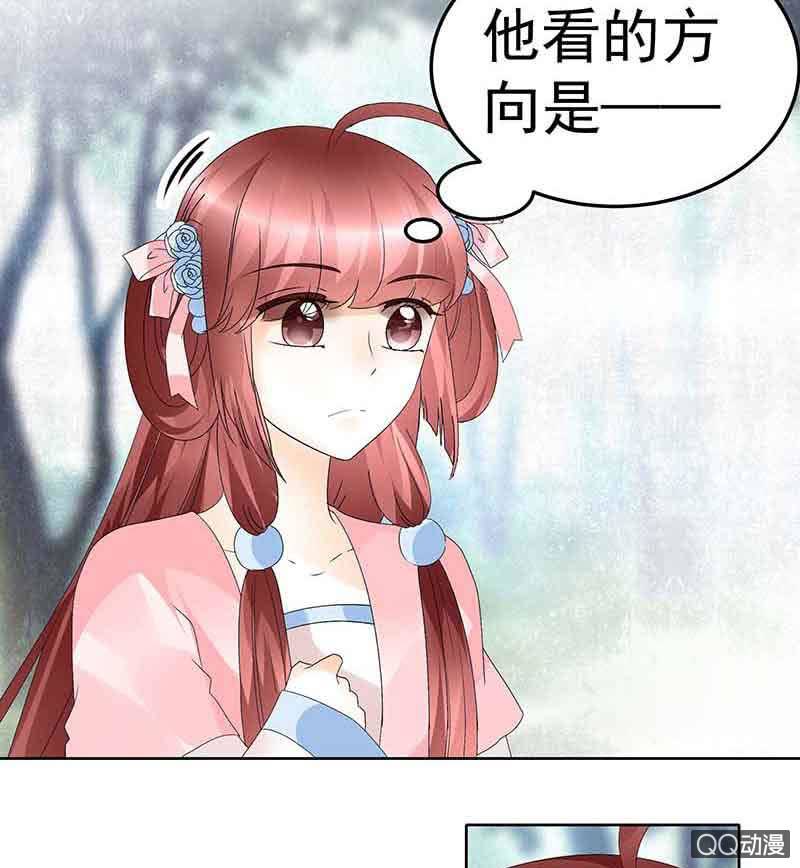 🍸古樂風華錄·千音劫 第48话 前女友登场？ 第37页