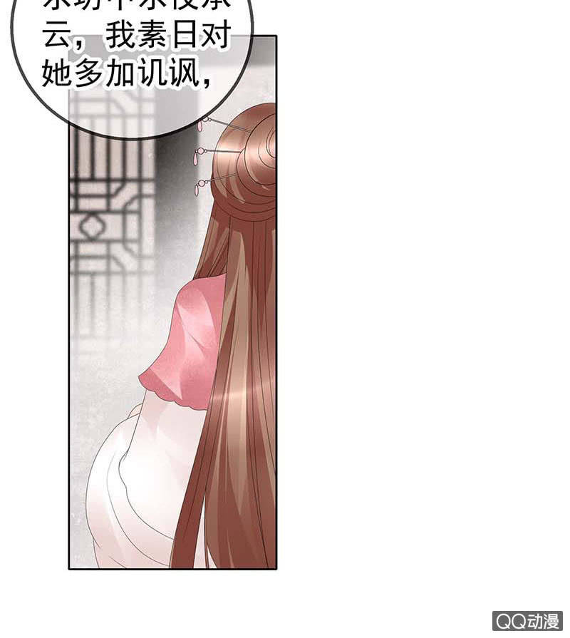 🍸古樂風華錄·千音劫 第48话 前女友登场？ 第4页