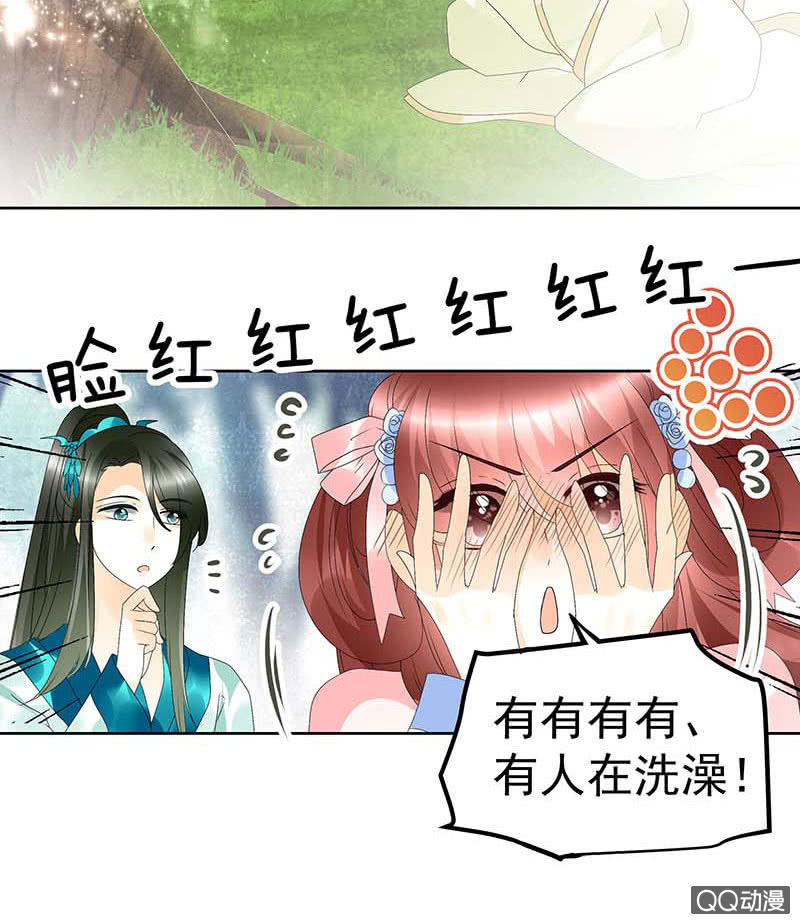 🍸古樂風華錄·千音劫 第48话 前女友登场？ 第42页