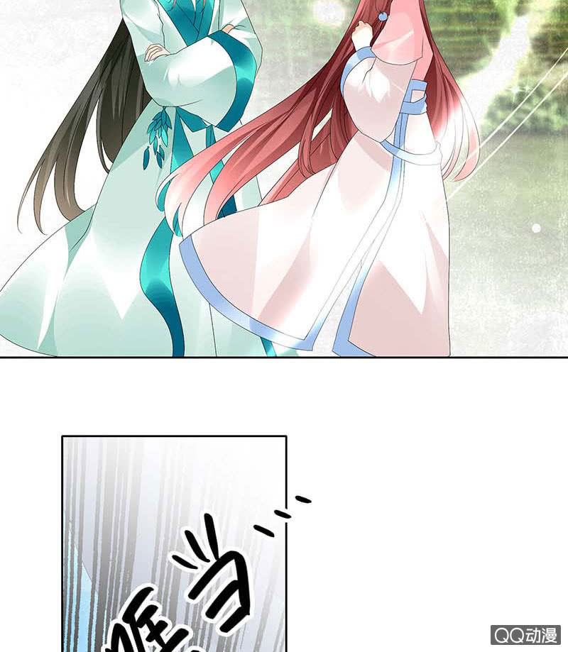 🍸古樂風華錄·千音劫 第48话 前女友登场？ 第46页