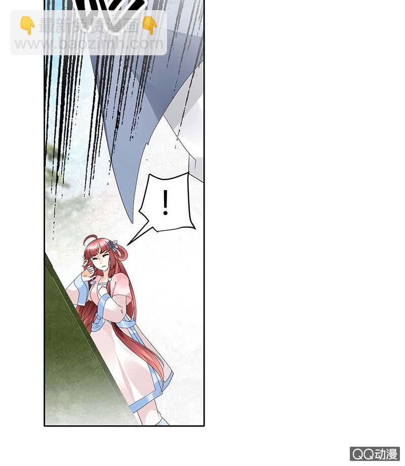 🍸古樂風華錄·千音劫 第48话 前女友登场？ 第47页