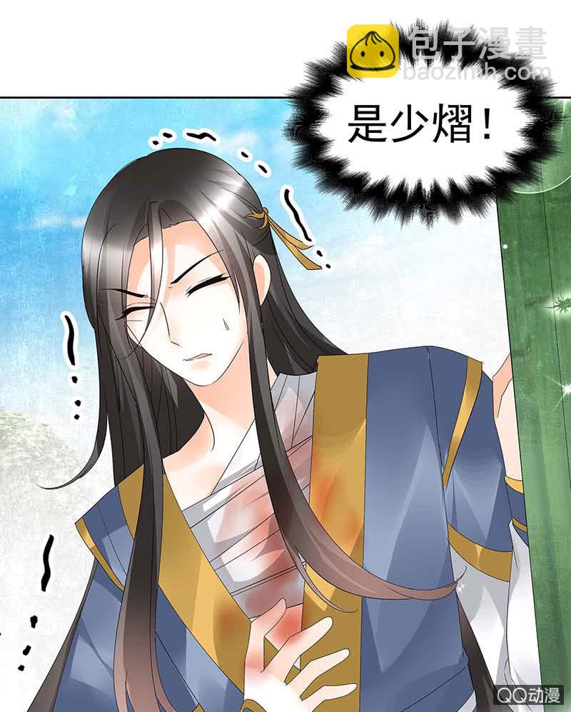 🍸古樂風華錄·千音劫 第48话 前女友登场？ 第48页