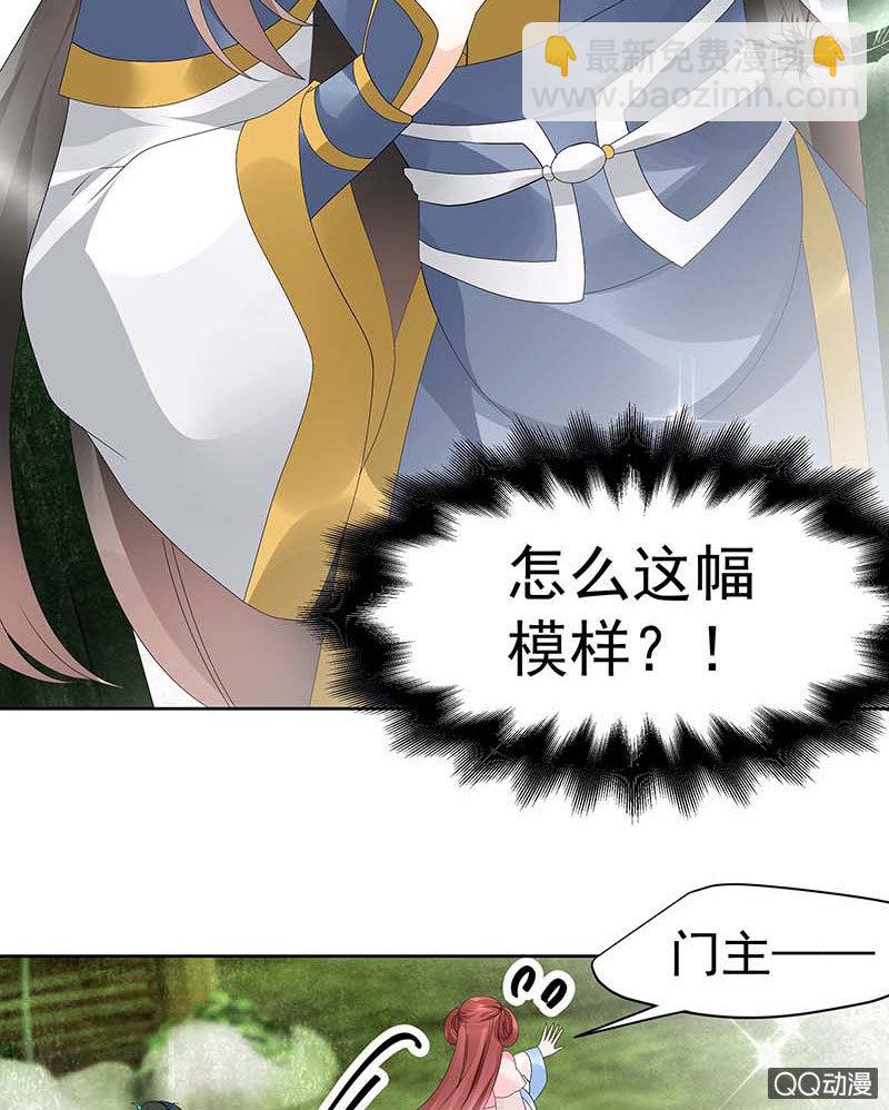 🍸古樂風華錄·千音劫 第48话 前女友登场？ 第49页