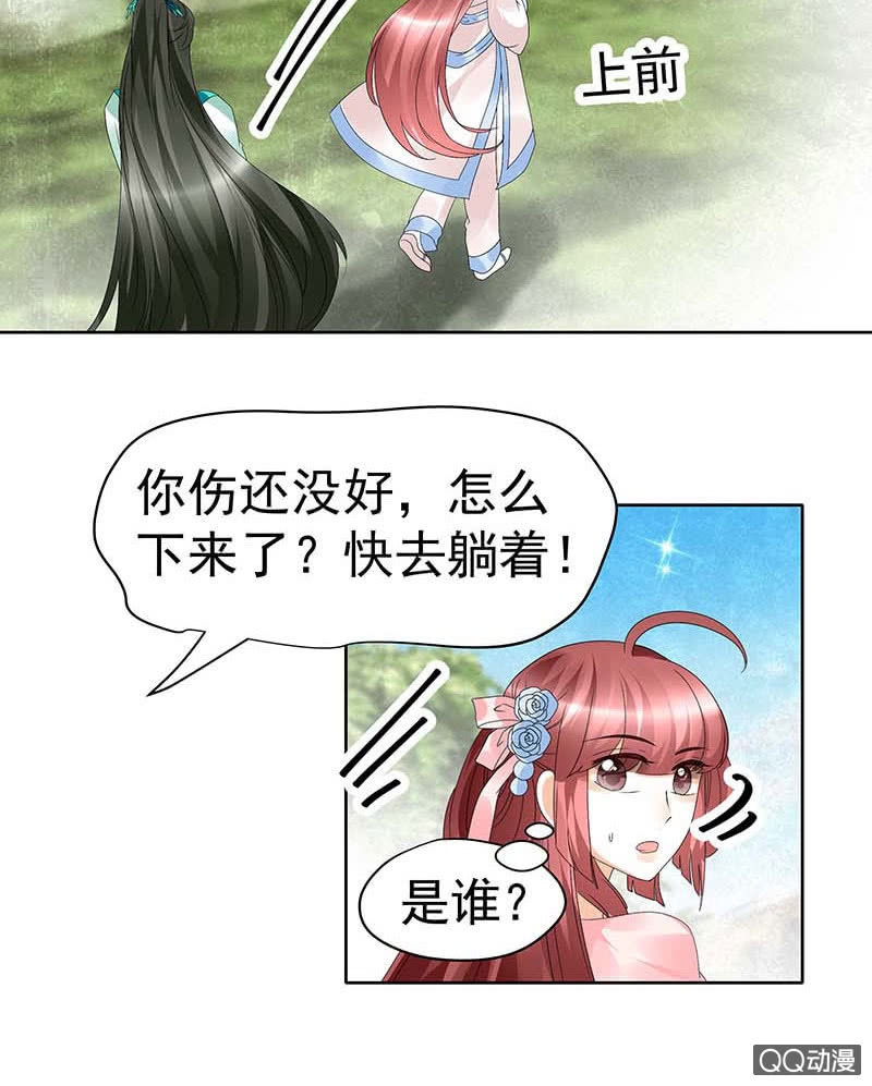 🍸古樂風華錄·千音劫 第48话 前女友登场？ 第50页