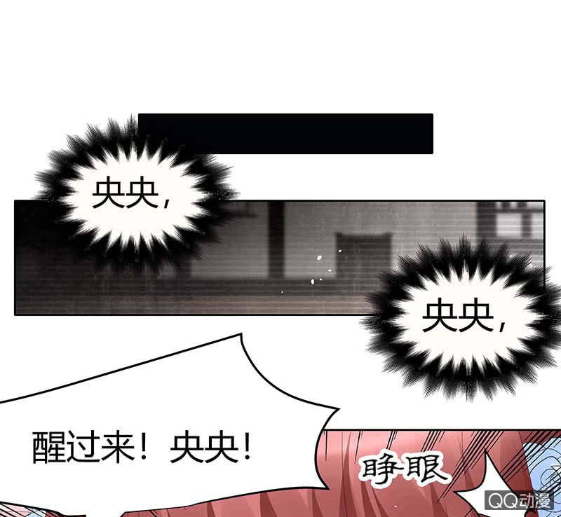 🍸古樂風華錄·千音劫 第50话 师叔故交绿绮琴 第1页