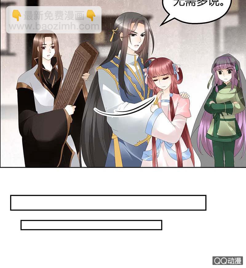 🍸古樂風華錄·千音劫 第50话 师叔故交绿绮琴 第10页