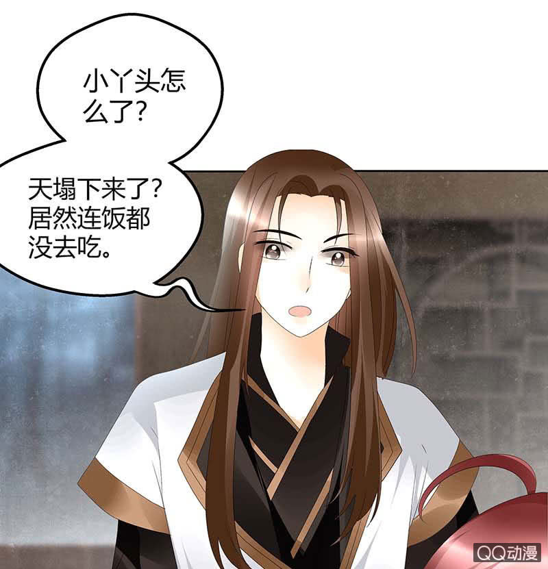 🍸古樂風華錄·千音劫 第50话 师叔故交绿绮琴 第13页