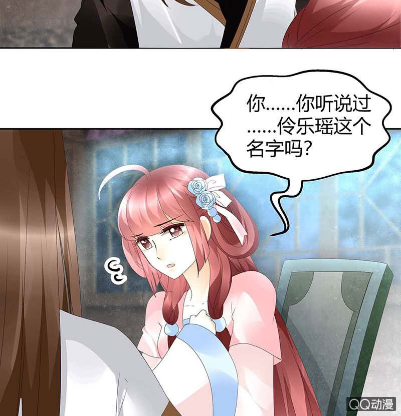 🍸古樂風華錄·千音劫 第50话 师叔故交绿绮琴 第14页
