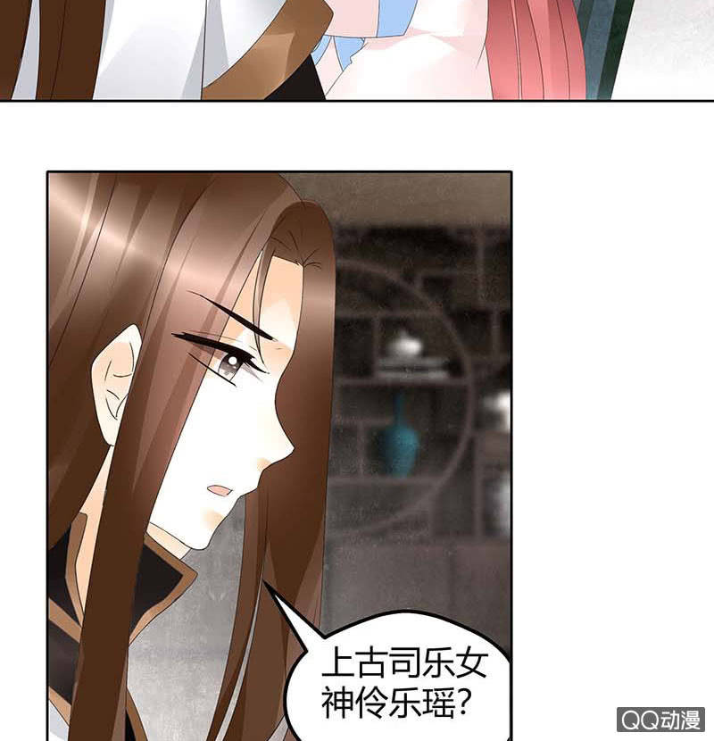 🍸古樂風華錄·千音劫 第50话 师叔故交绿绮琴 第15页