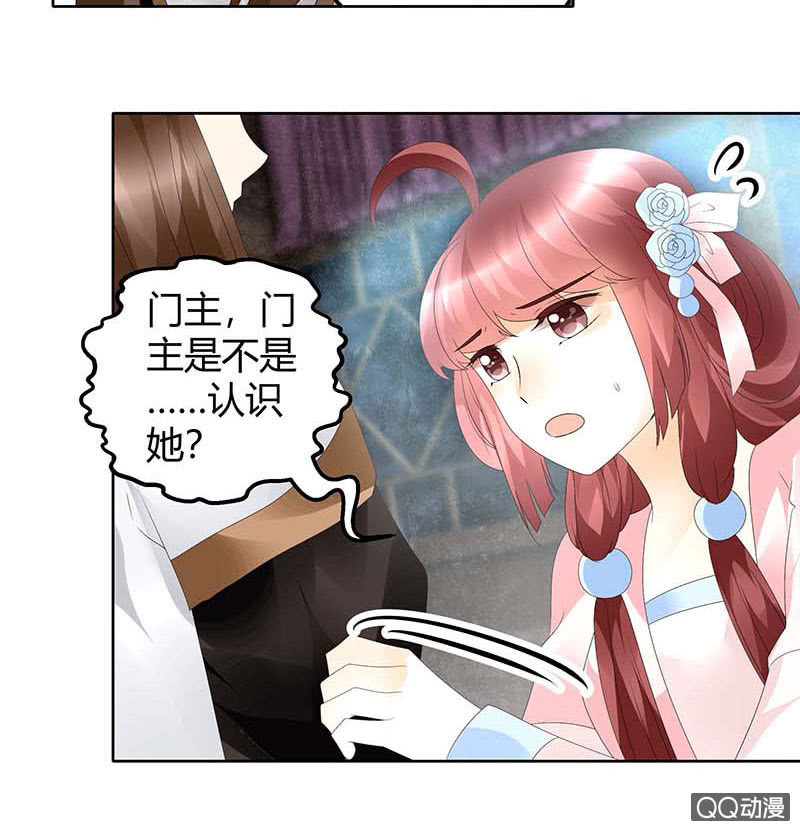 🍸古樂風華錄·千音劫 第50话 师叔故交绿绮琴 第16页