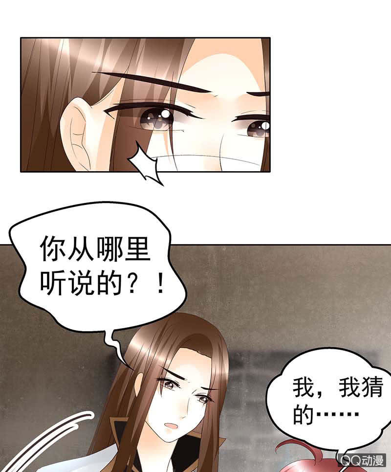 🍸古樂風華錄·千音劫 第50话 师叔故交绿绮琴 第17页
