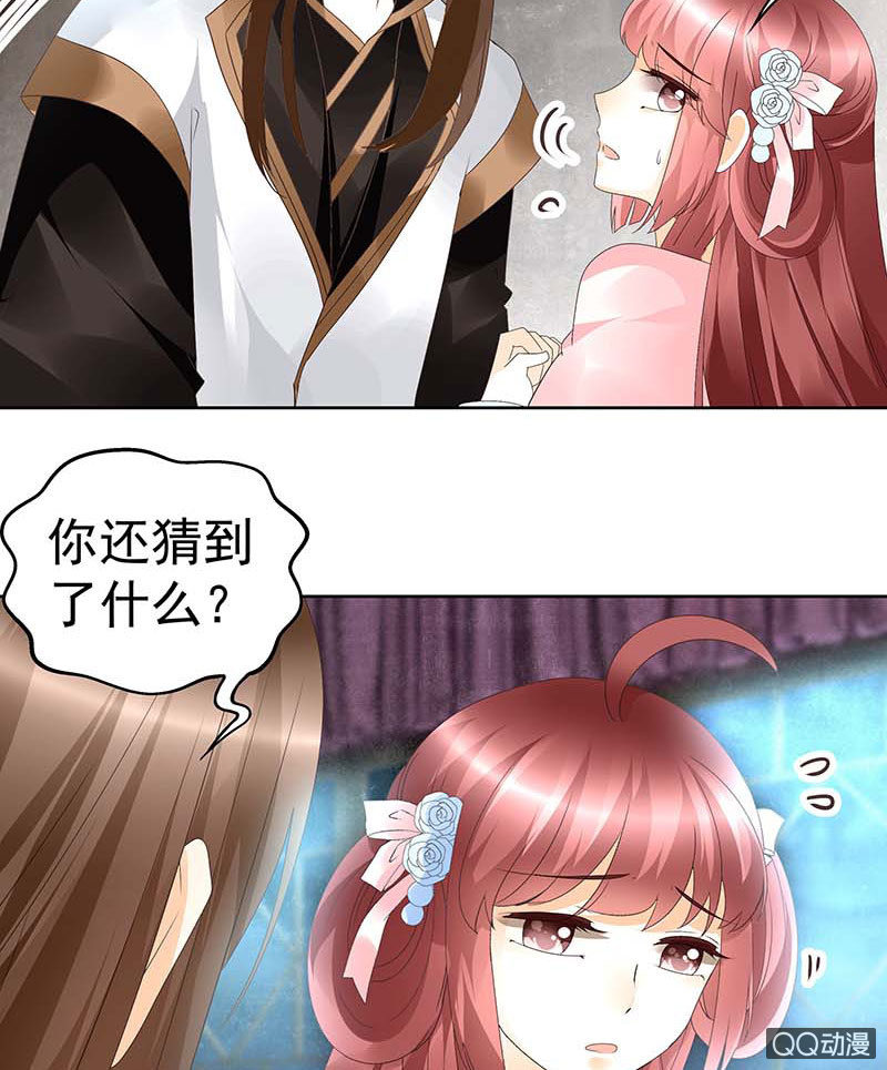 🍸古樂風華錄·千音劫 第50话 师叔故交绿绮琴 第18页