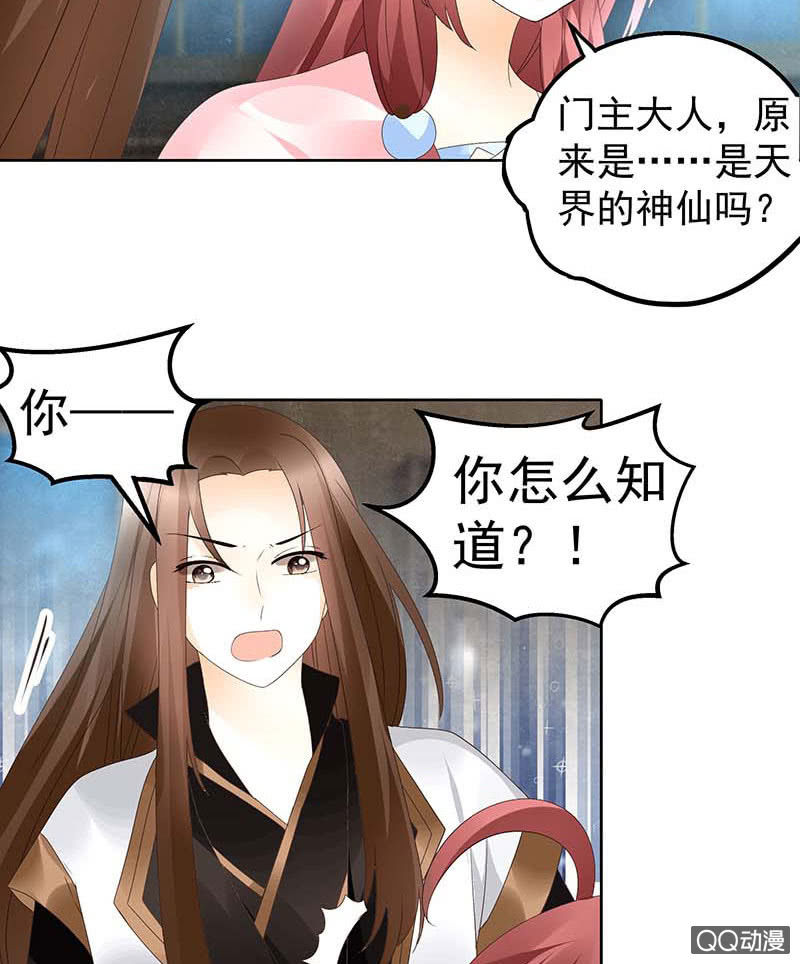 🍸古樂風華錄·千音劫 第50话 师叔故交绿绮琴 第19页