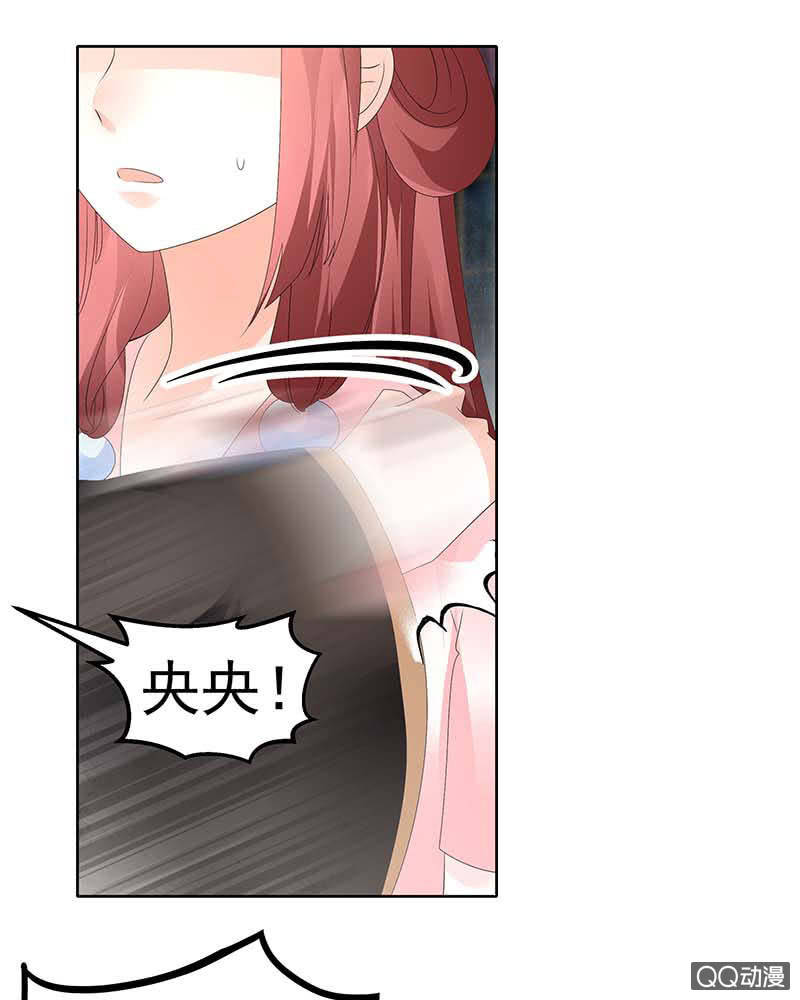 🍸古樂風華錄·千音劫 第50话 师叔故交绿绮琴 第21页