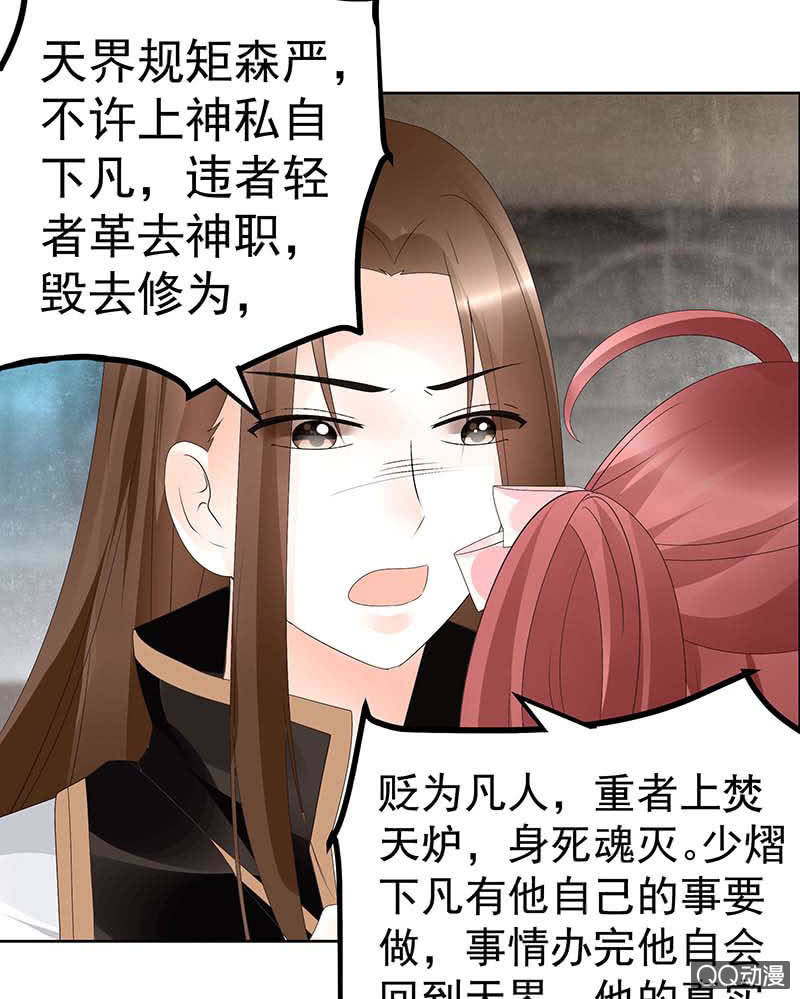 🍸古樂風華錄·千音劫 第50话 师叔故交绿绮琴 第22页