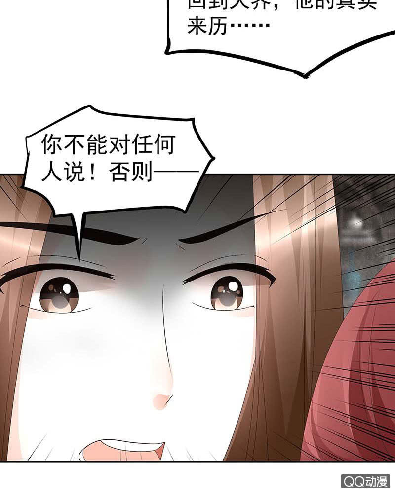 🍸古樂風華錄·千音劫 第50话 师叔故交绿绮琴 第23页