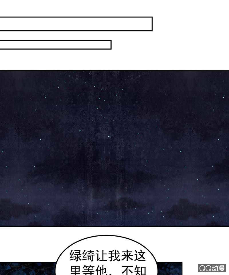 🍸古樂風華錄·千音劫 第50话 师叔故交绿绮琴 第26页