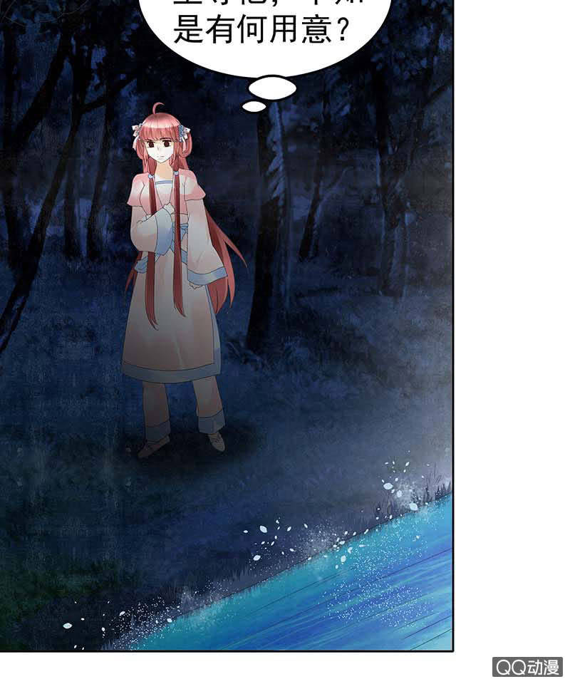 🍸古樂風華錄·千音劫 第50话 师叔故交绿绮琴 第27页