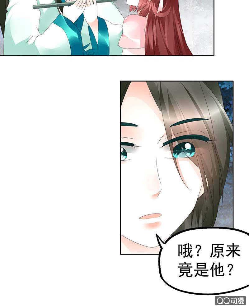 🍸古樂風華錄·千音劫 第50话 师叔故交绿绮琴 第34页