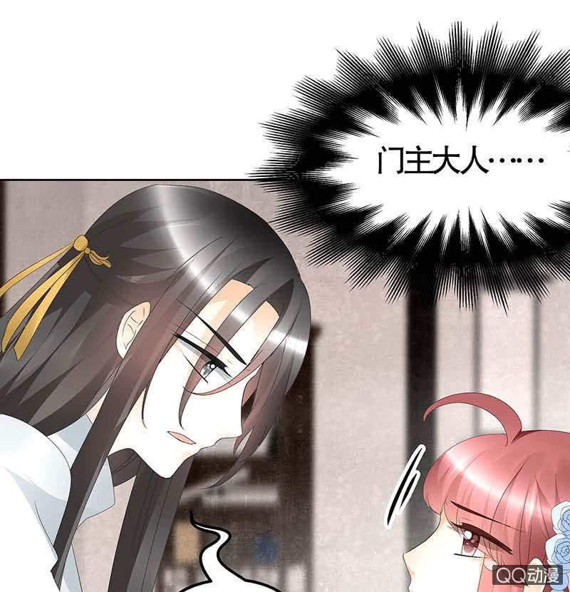 🍸古樂風華錄·千音劫 第50话 师叔故交绿绮琴 第4页