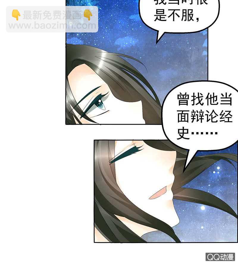 🍸古樂風華錄·千音劫 第50话 师叔故交绿绮琴 第45页